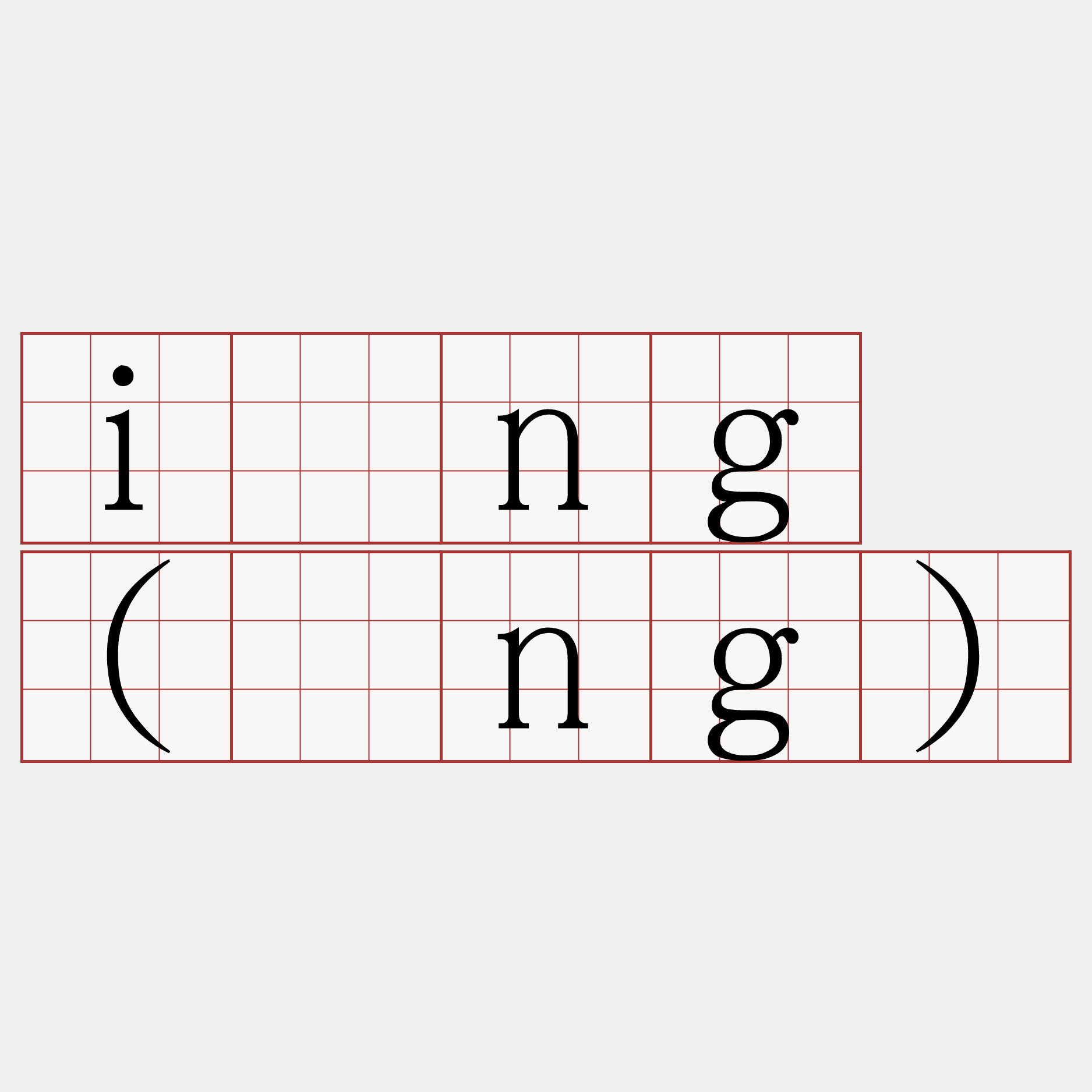 iōng (īng)
